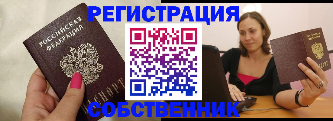 найти адрес прописки в Волгодонске