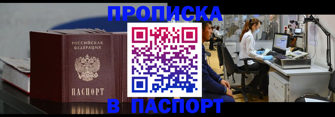 миграционный учет в Волгодонске