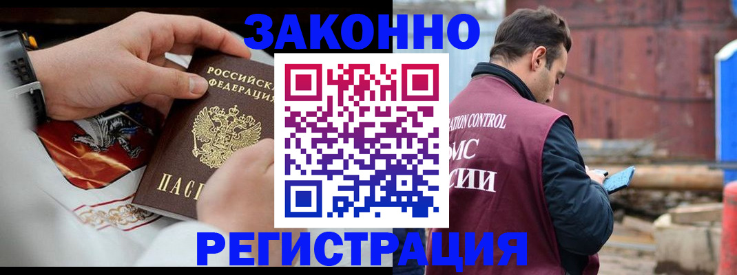 регистрация для школы в Волгодонске