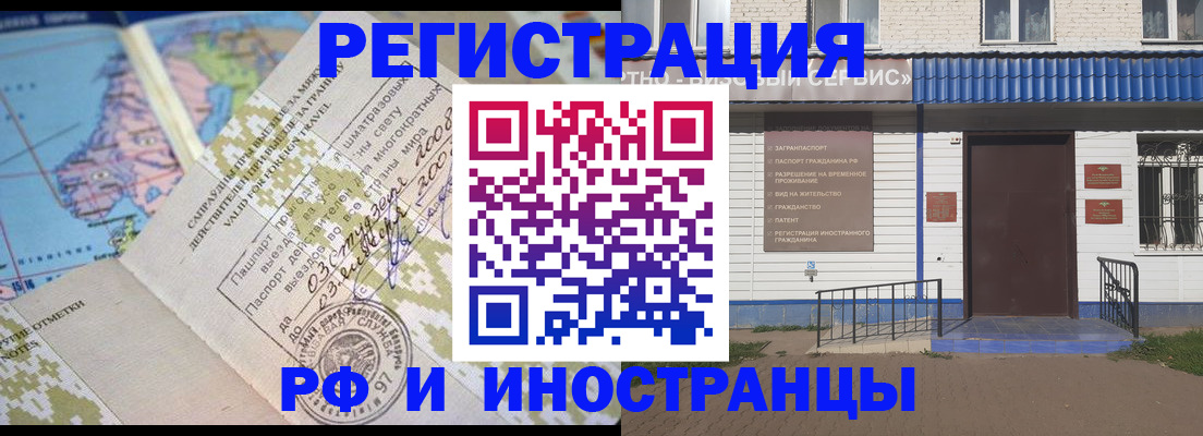 прописка ребенка в Волгодонске